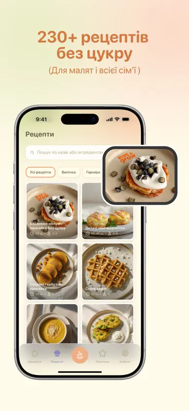 Eat&Grow: прикорм і меню screenshot 7 of 9