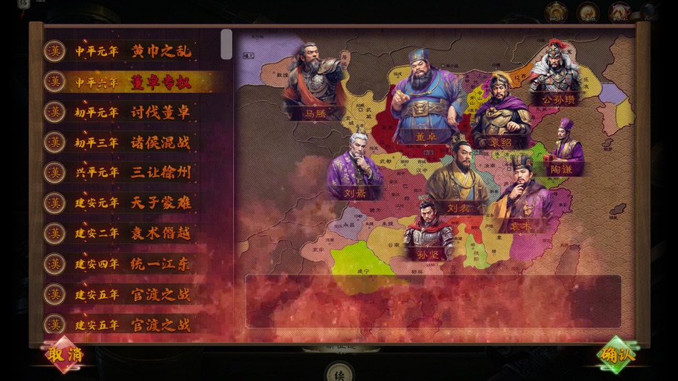 #5. 华夏中土 (iOS) 由: Yocone Technology Co., Ltd.