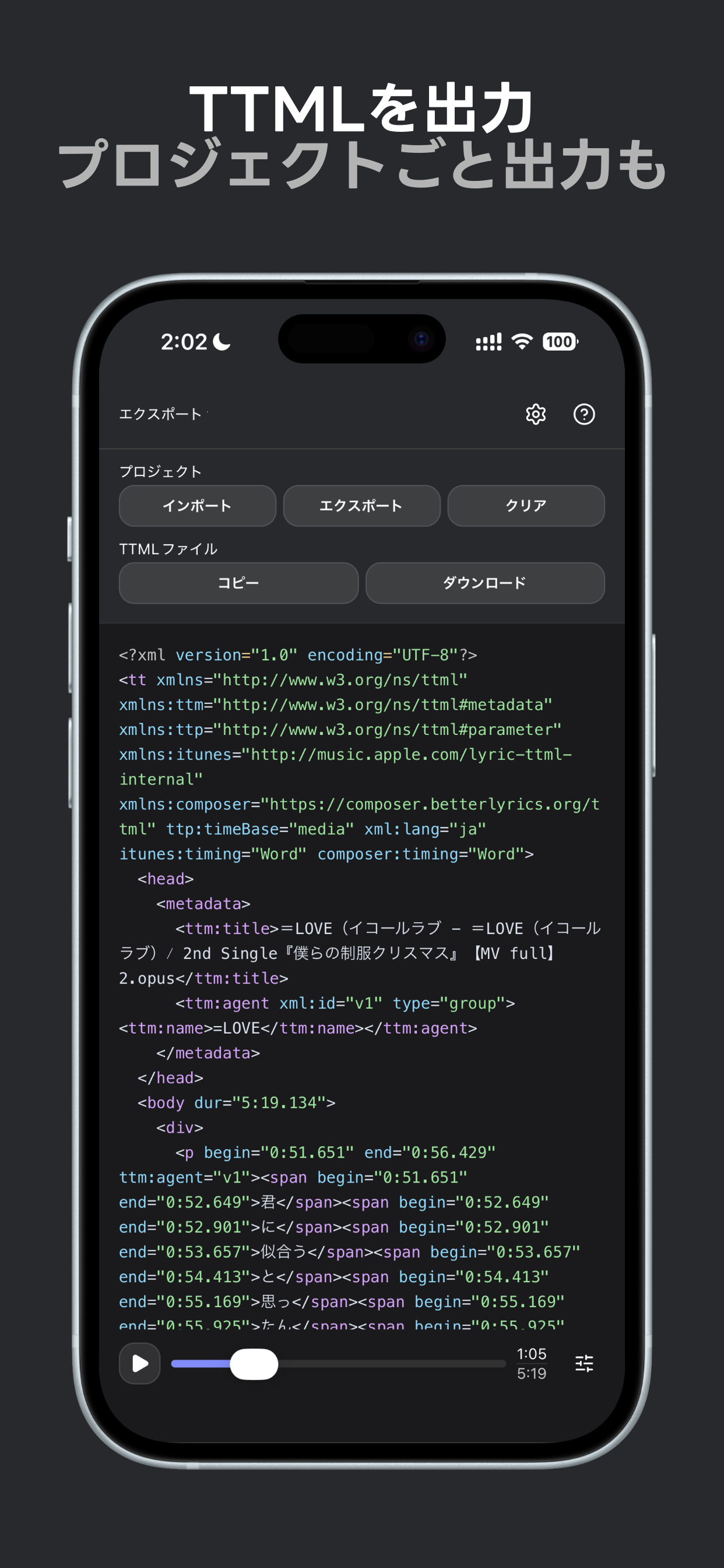 TTML Editor -リッチな歌詞エディター screenshot 8