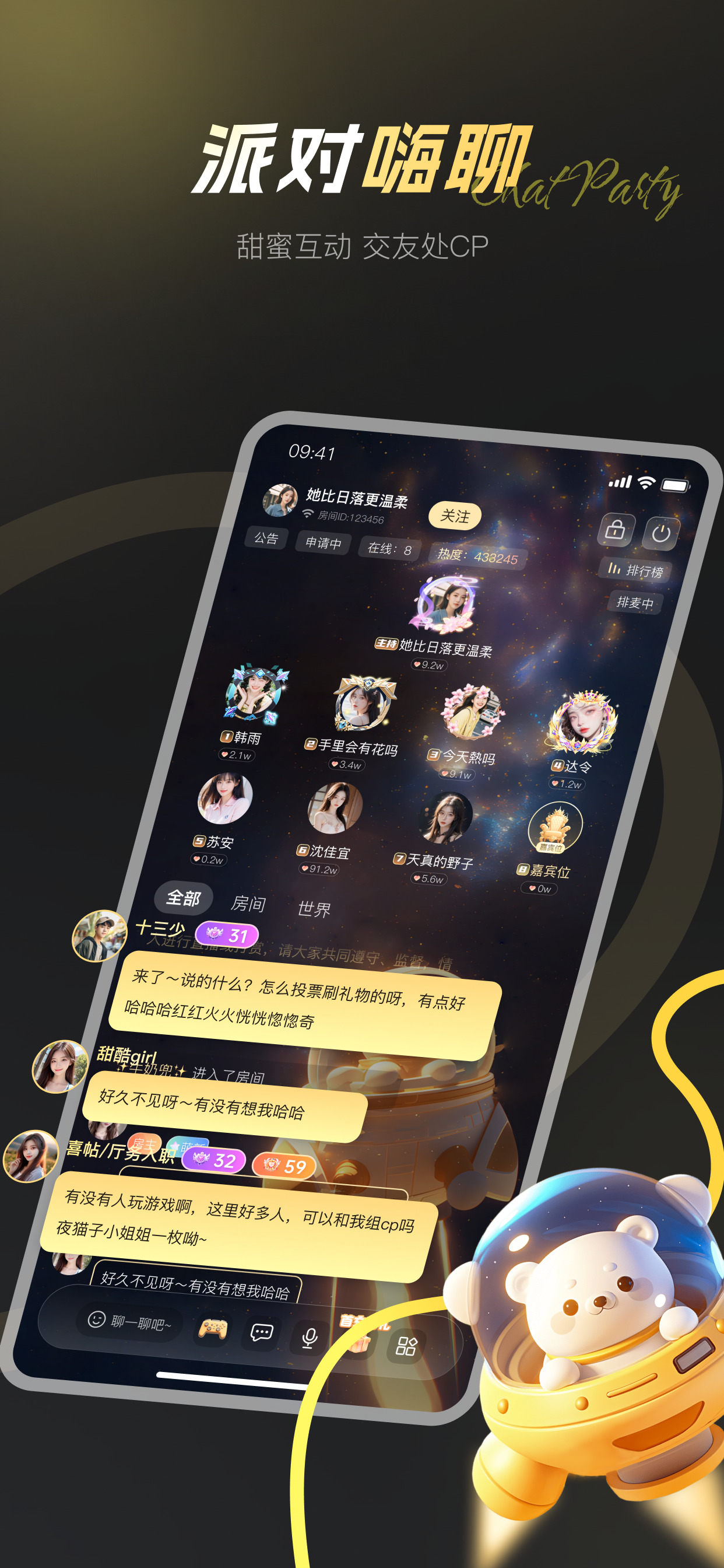 卡卡星球 screenshot 4
