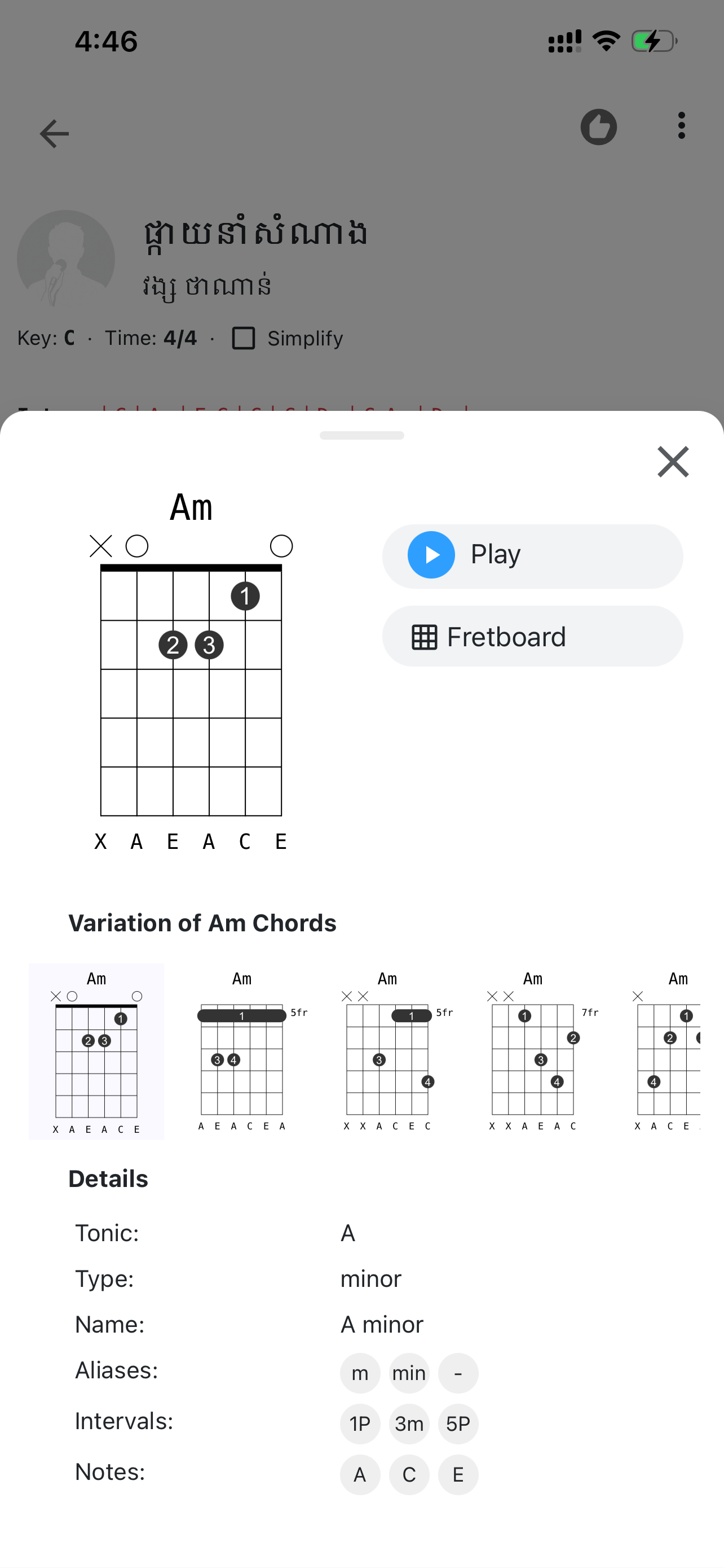 Khmer Chords screenshot 9