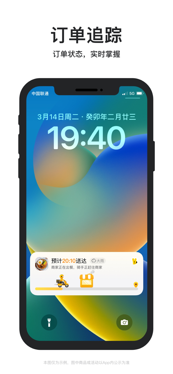 美团外卖-外卖订餐,送啥都快 screenshot 7