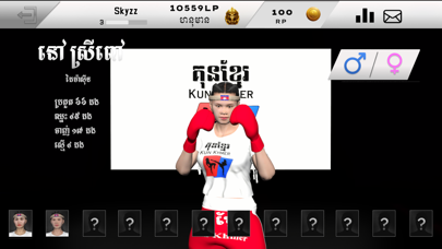 Kun Khmer Mobile Screenshot