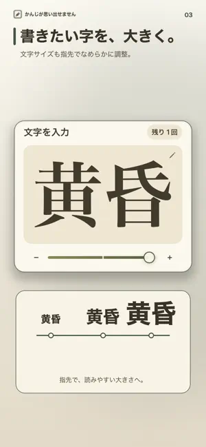 kanji_ga_omoidasemasen screenshot 3