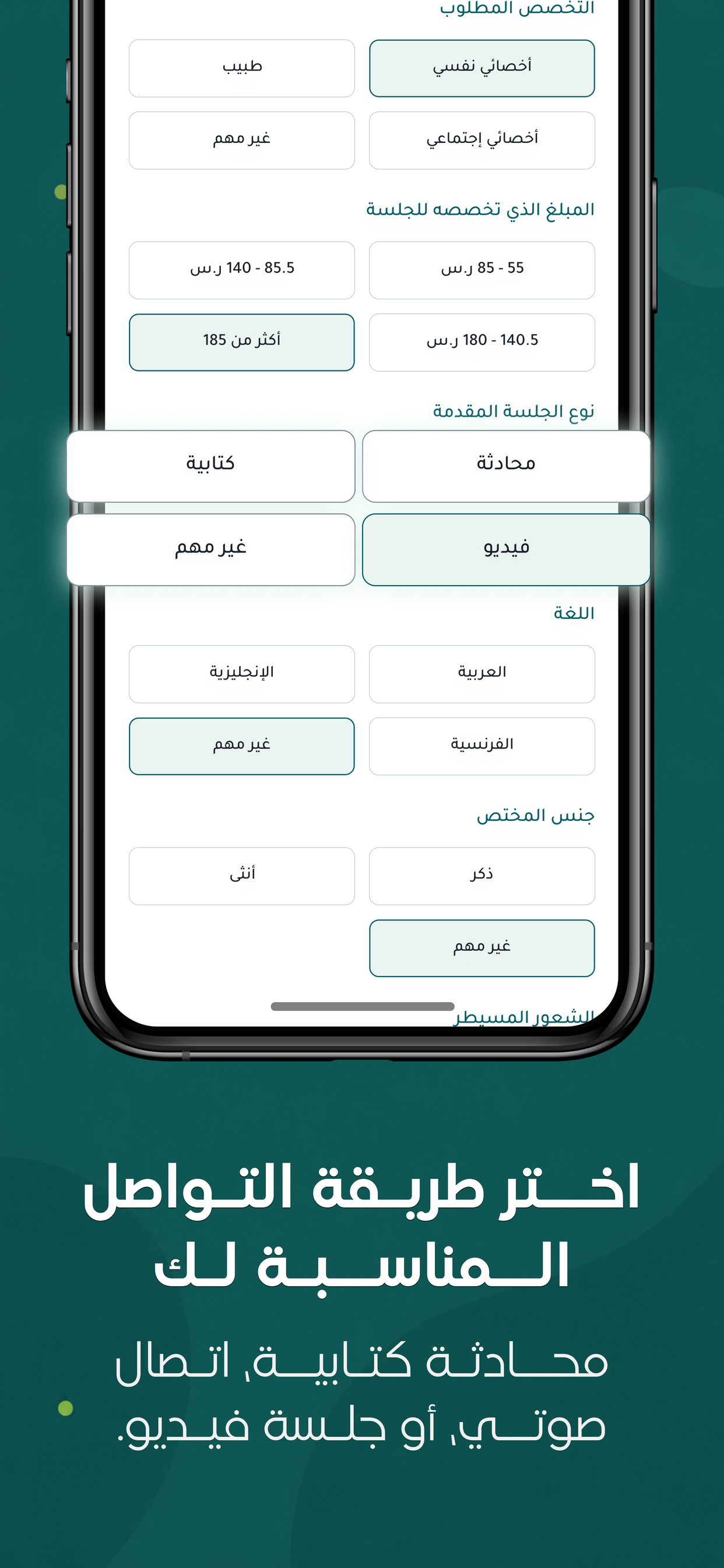 تحرر screenshot 4