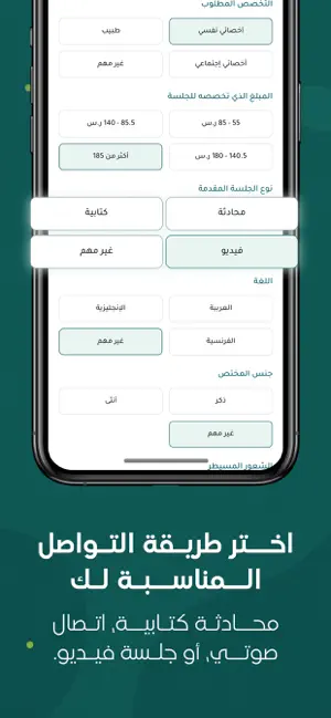 تحرر screenshot 4