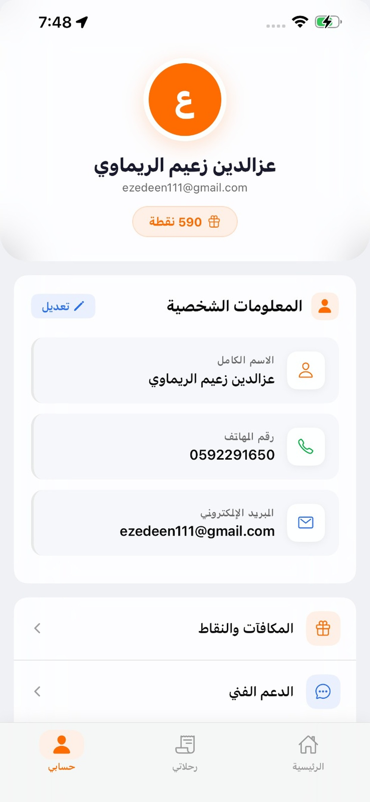 Yalla Go screenshot 5