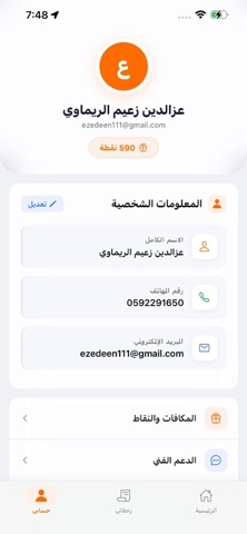 Yalla Go Screenshot 5 of 6