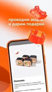 Много лосося: Суши пицца роллы айфон картинки 4