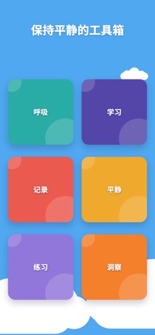 Composure: 愤怒与焦虑 screenshot