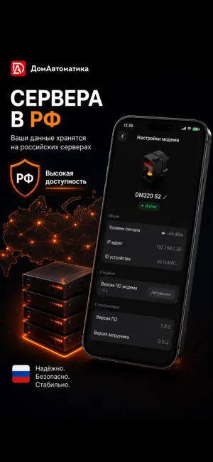 DM Control 2.0 screenshot 1