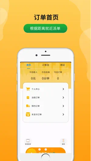 525代驾司机端 screenshot 4