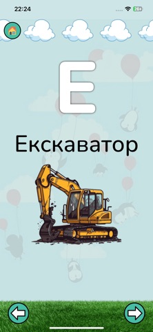 Абетка Українською screenshot
