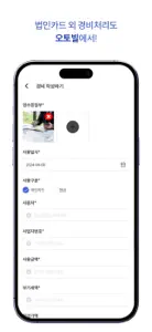 오토빌 screenshot #4 for iPhone