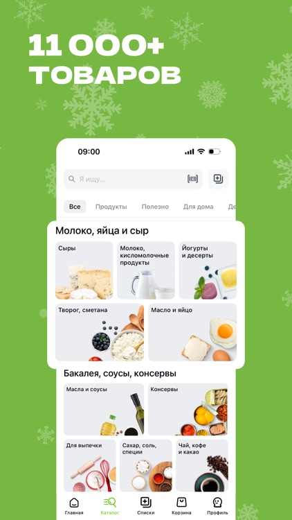 Airba Fresh доставка продуктов screenshot-5