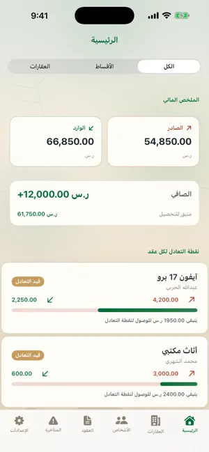 دفتر امين screenshot 4