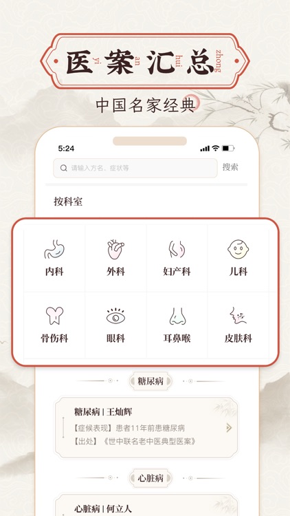 中医方剂-中药方剂大全