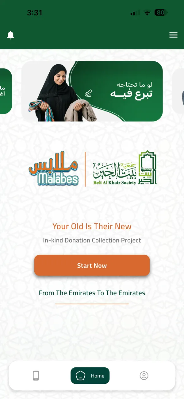 Screenshot #1 pour Malabes UAE
