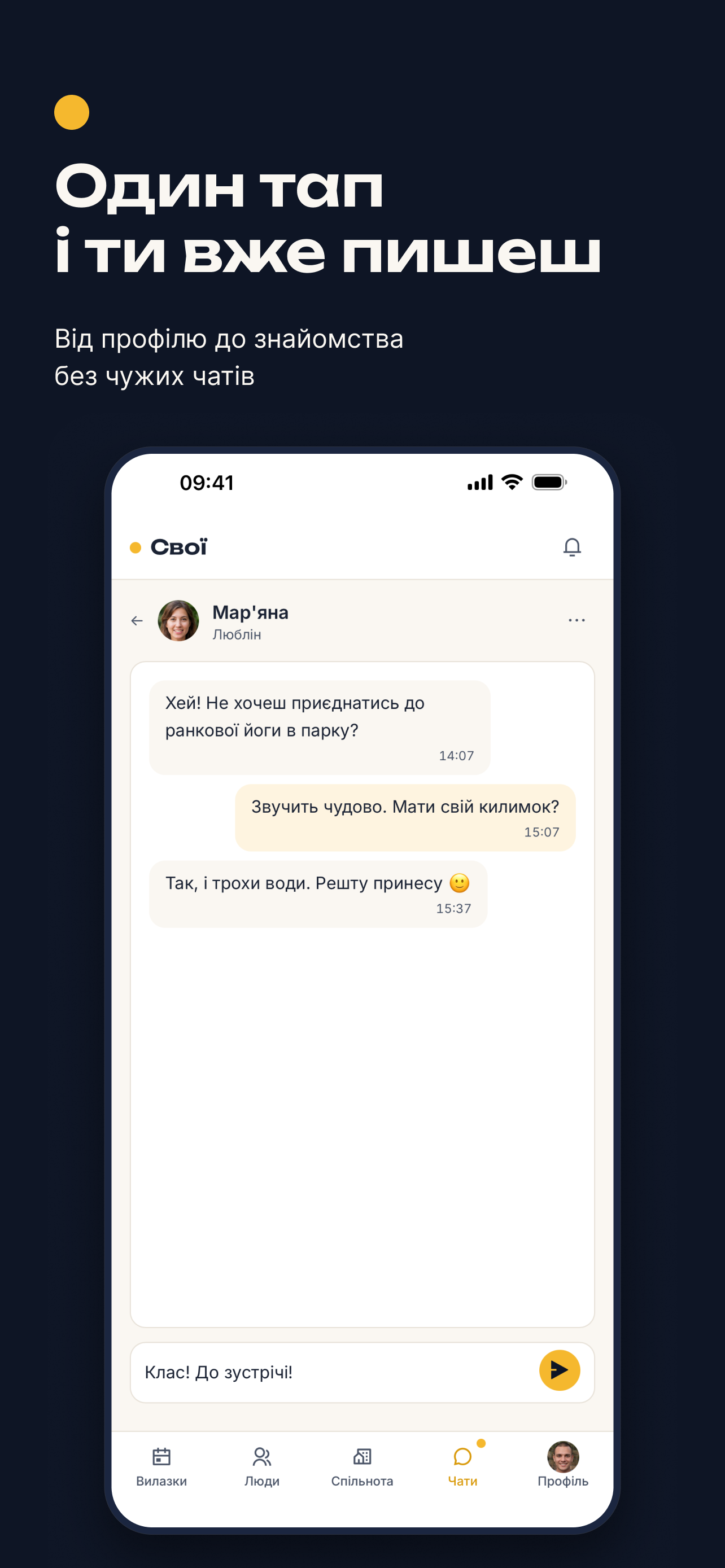 Свої: українці поруч screenshot 6
