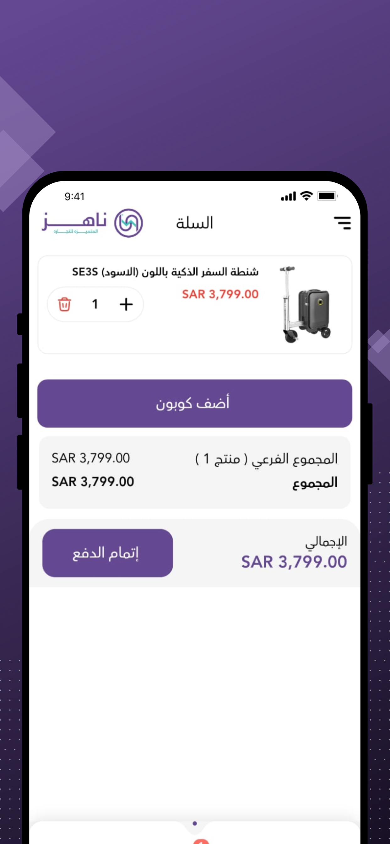 ناهز screenshot 5