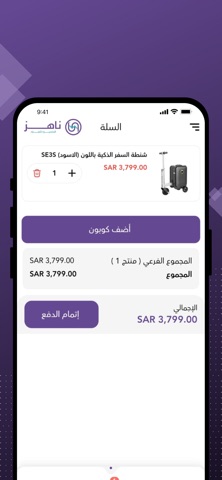 ناهز iPhone screenshot