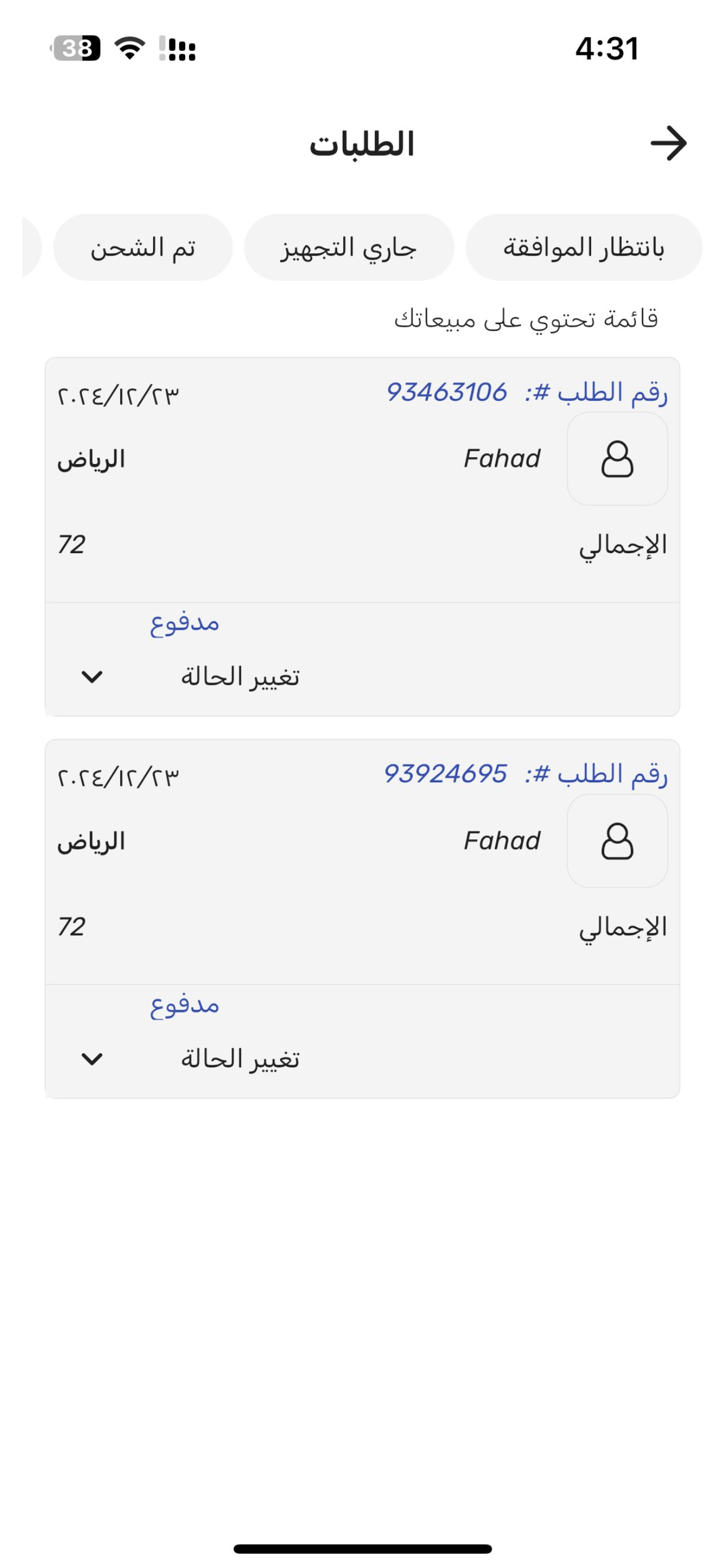 baradah Business | براده