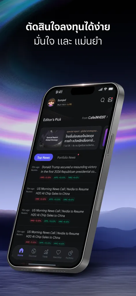 INVX (InnovestX): แอปการลงทุน - Finance App | MWM