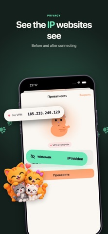 Kotik VPN Screenshot 4 of 6