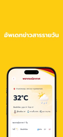 เงินทันใจ iPhone screenshot 7