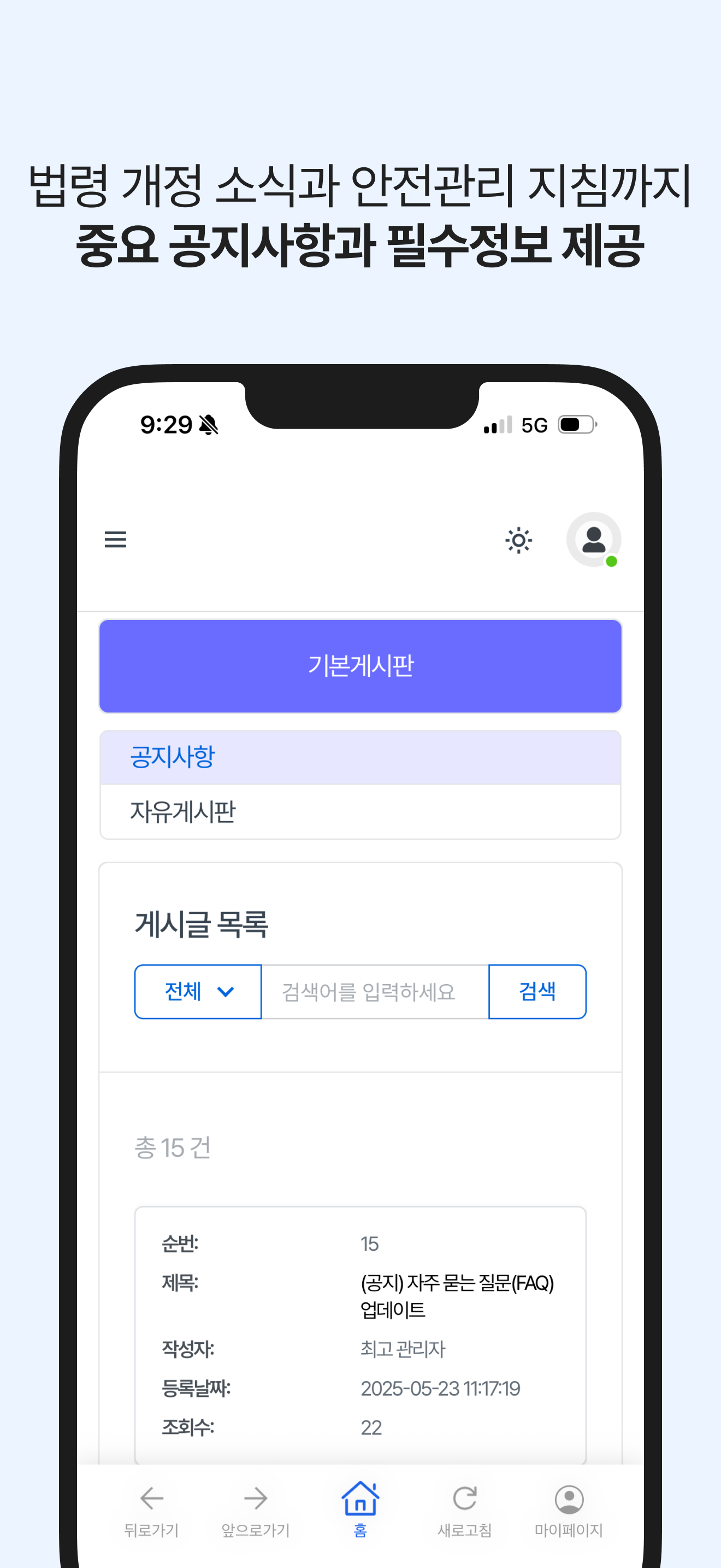 안전나우