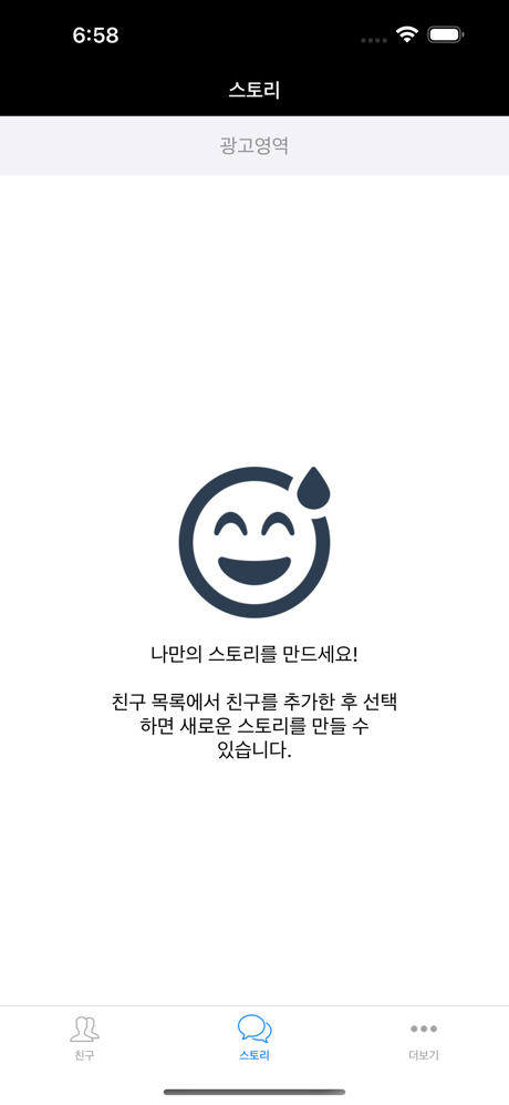톡썰메이커 (카톡대화수정) screenshot 3