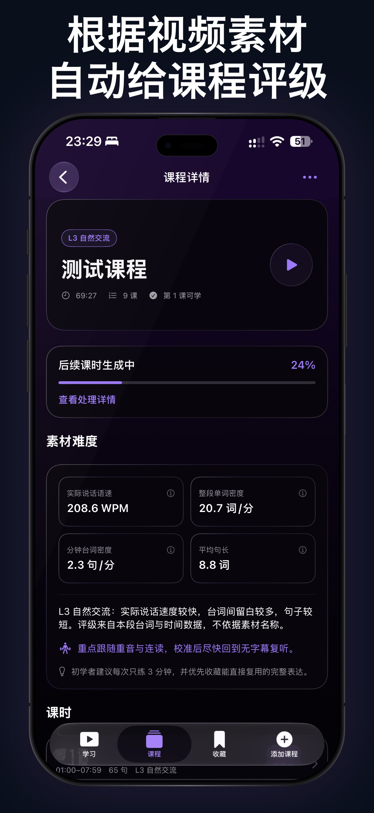 Screenshot 7 of Wisdom - 沉浸式英语学习