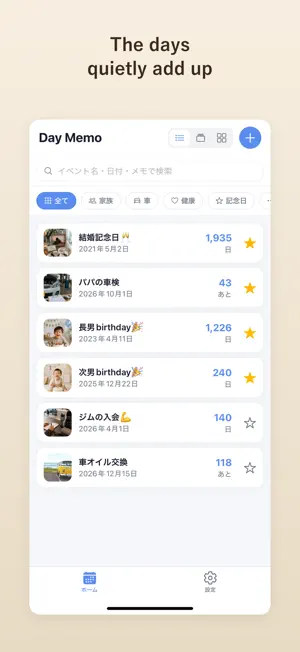 Day Memo - 記念日カウント screenshot 1