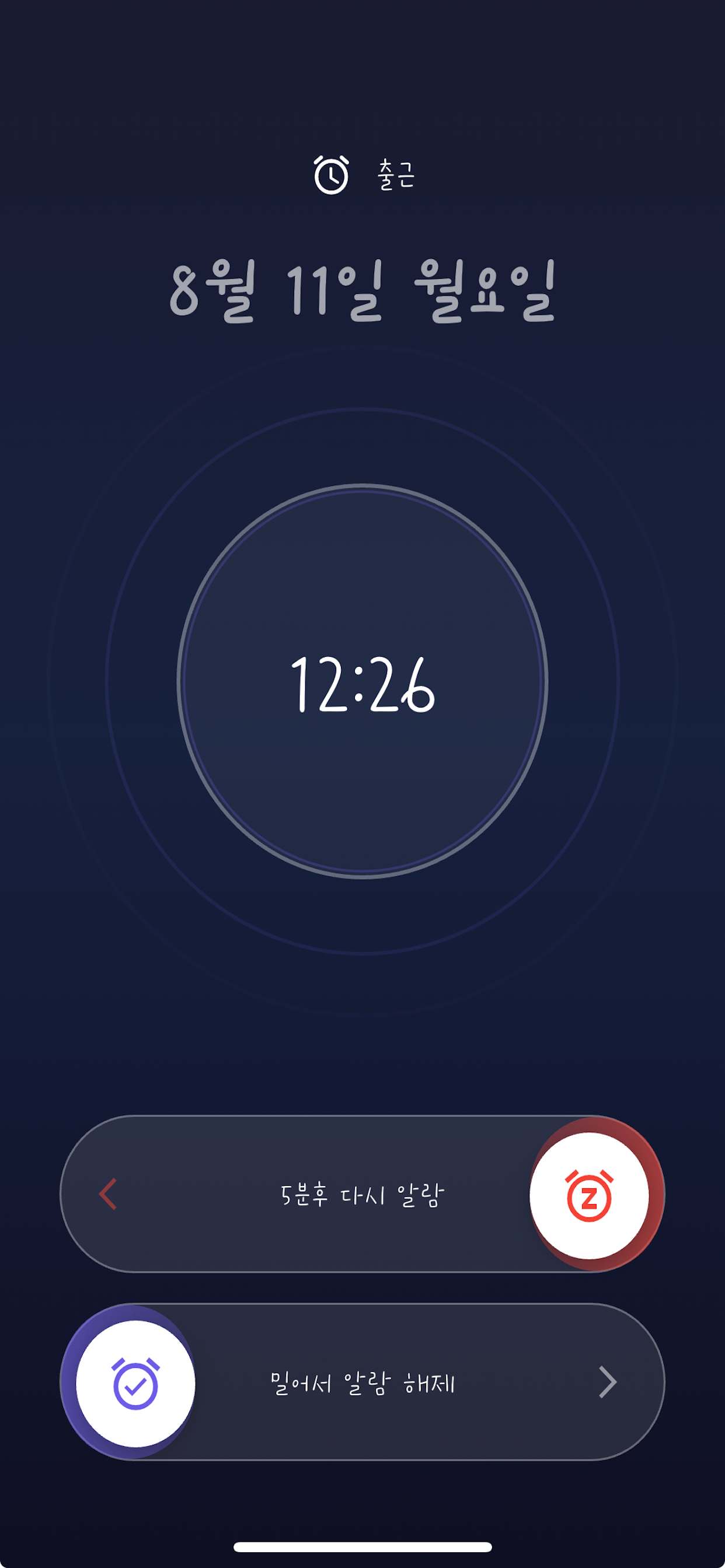Alarm Bot