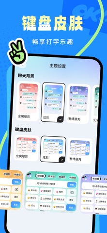 Miss键盘 screenshot