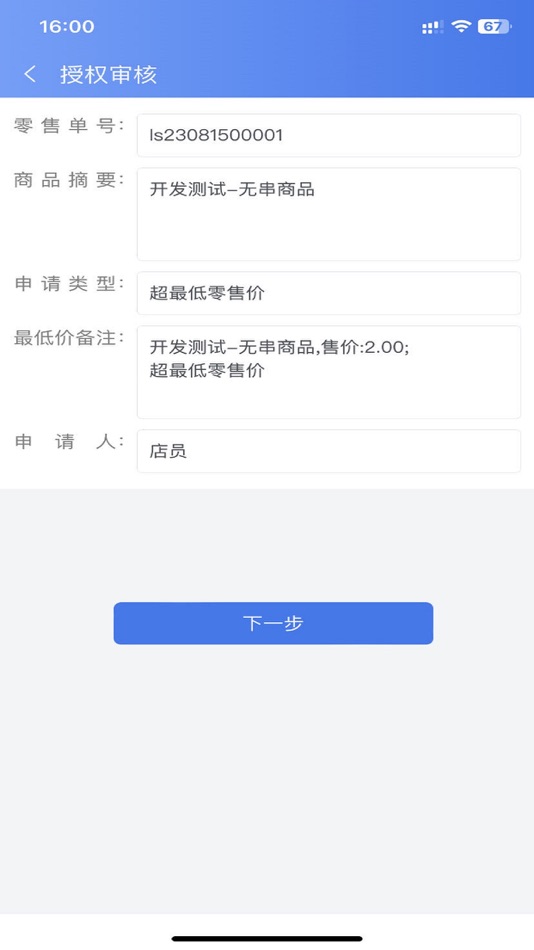 #3. 简众云 (iOS) 由: Shenzhen Jianzhong Technology Co., Ltd.