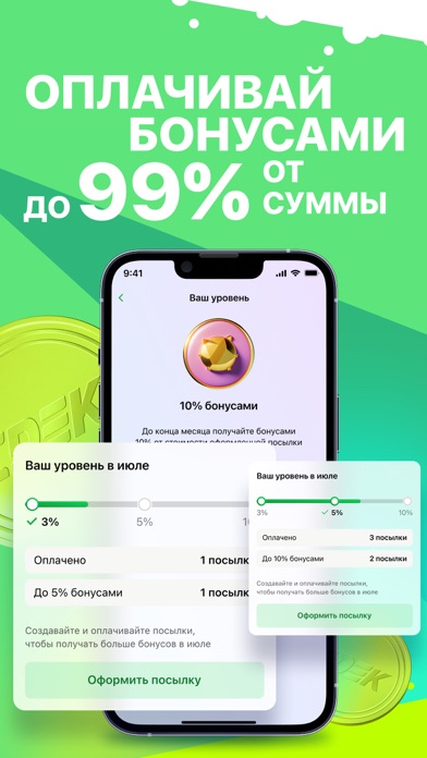 CDEK: Delivery & Shopping Screenshot