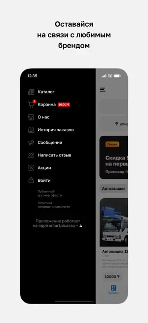 СтройТaxi · Казахстан screenshot 4