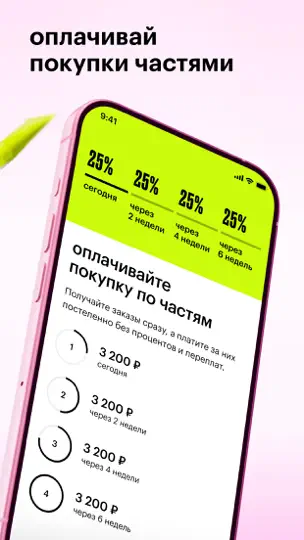 Скриншот Золотое Яблоко: скидки и акции на iPhone 7