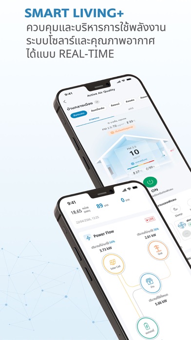 Smart Living+ Screenshot