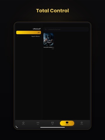strong 8k iPad screenshot