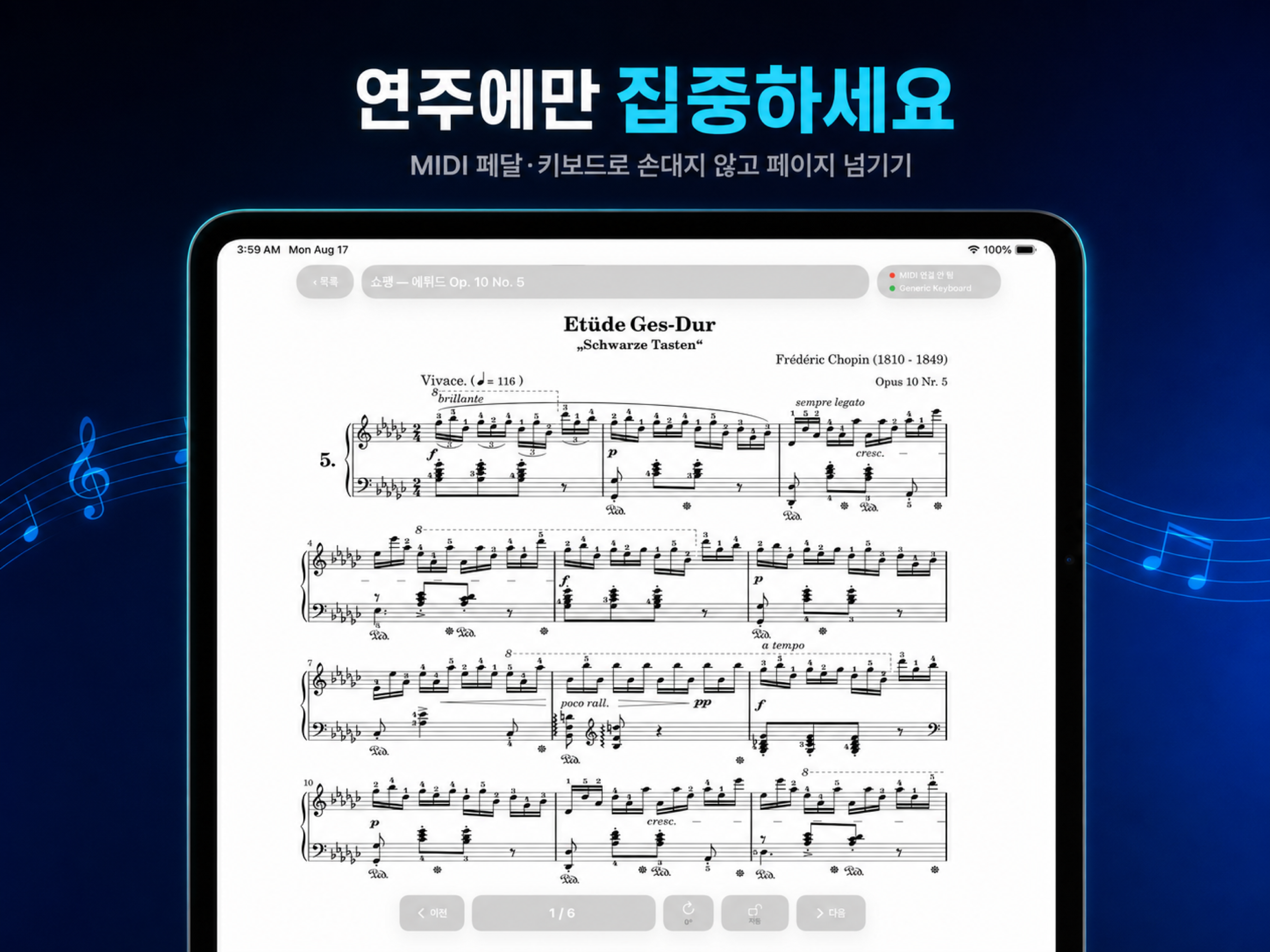 발가락보 - 페달로 악보 넘기기 screenshot 4