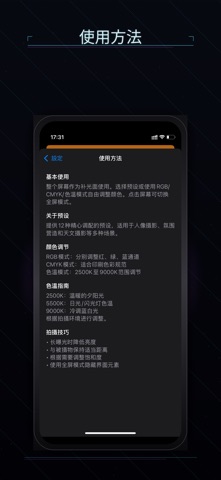 ColorNightWalker screenshot