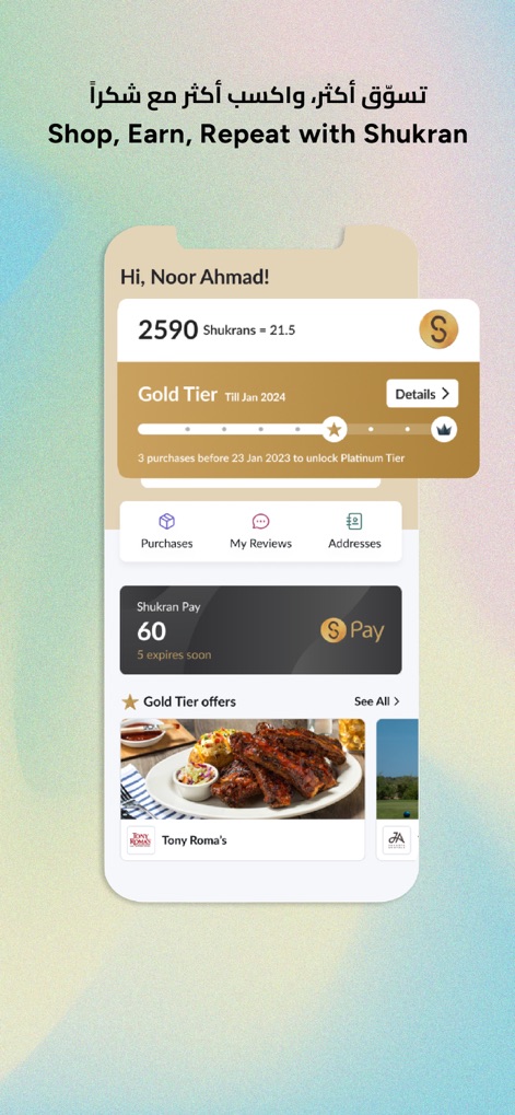 Max Fashion - ماكس فاشون - Users can effortlessly track their "Shukrans" loyalty points and "Gold Tier" status, alongside accessing personalized "Gold Tier offers" directly within their account dashboard.