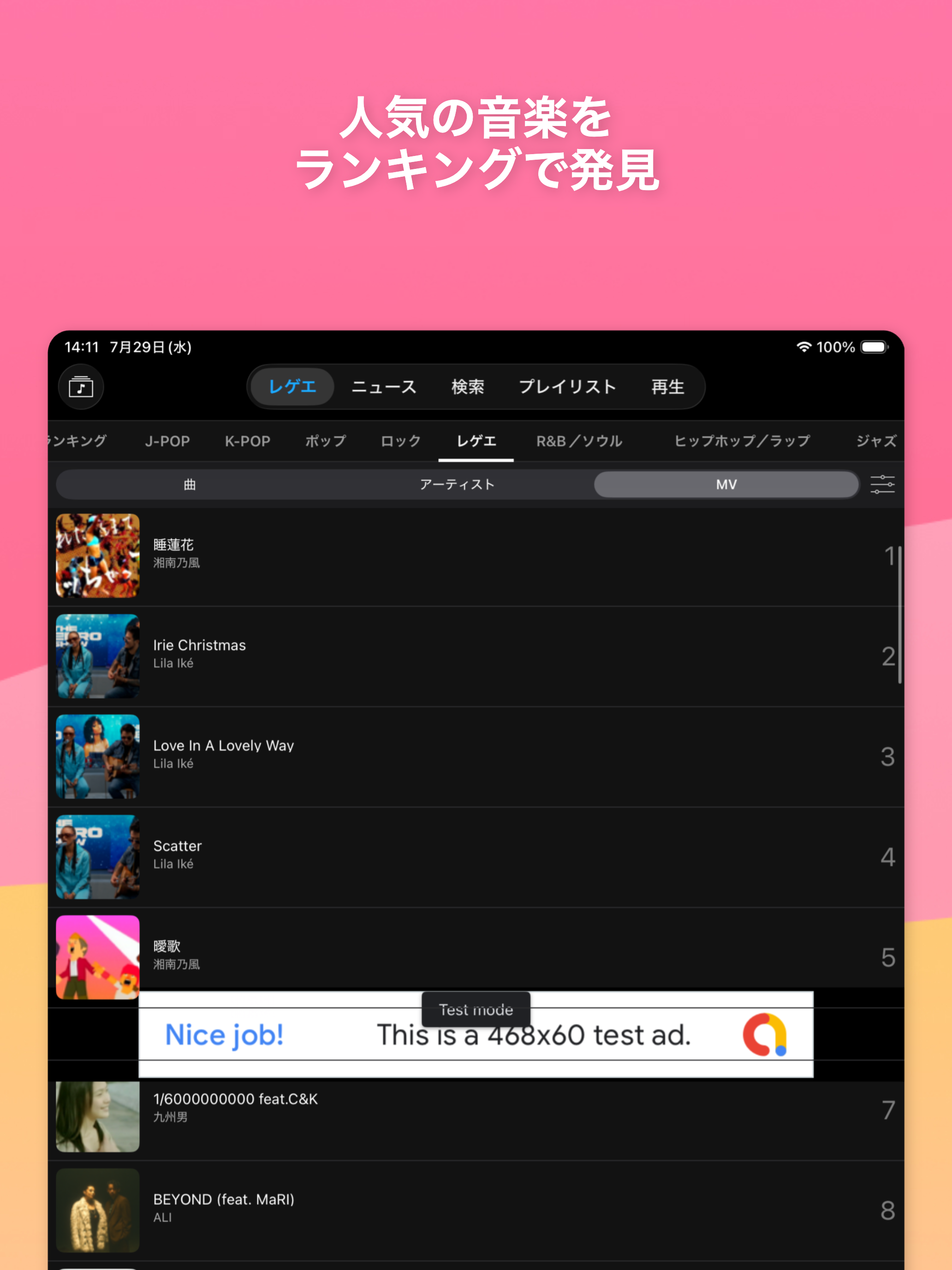 Music Plus（ミュージック プラス） screenshot 12