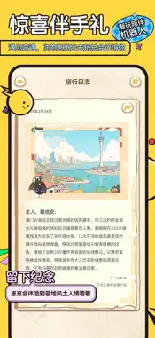 萌UU screenshot 4