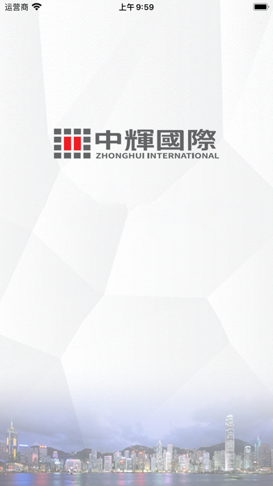 Screenshot #1 pour 中辉国际证券