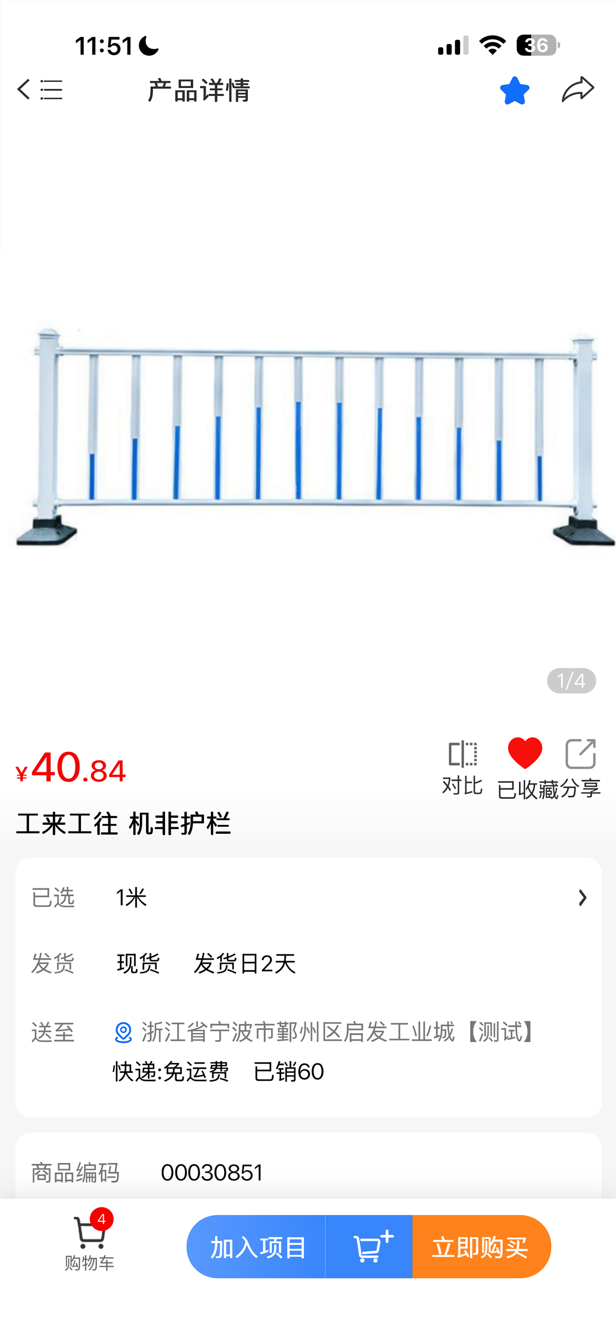 工来工往 screenshot 5