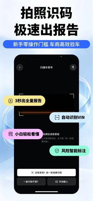 VIN码查询助手-车架号查维保出险事故维修记录 screenshot 4