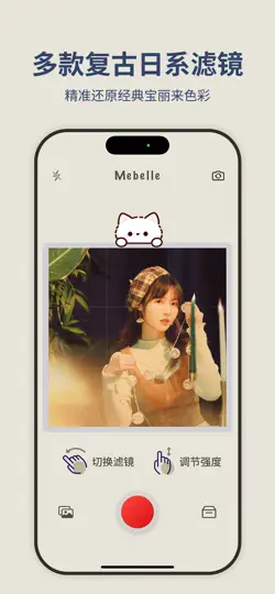 Captura de pantalla de 咪宝丽 - 复古相机日记 en iPhone 2